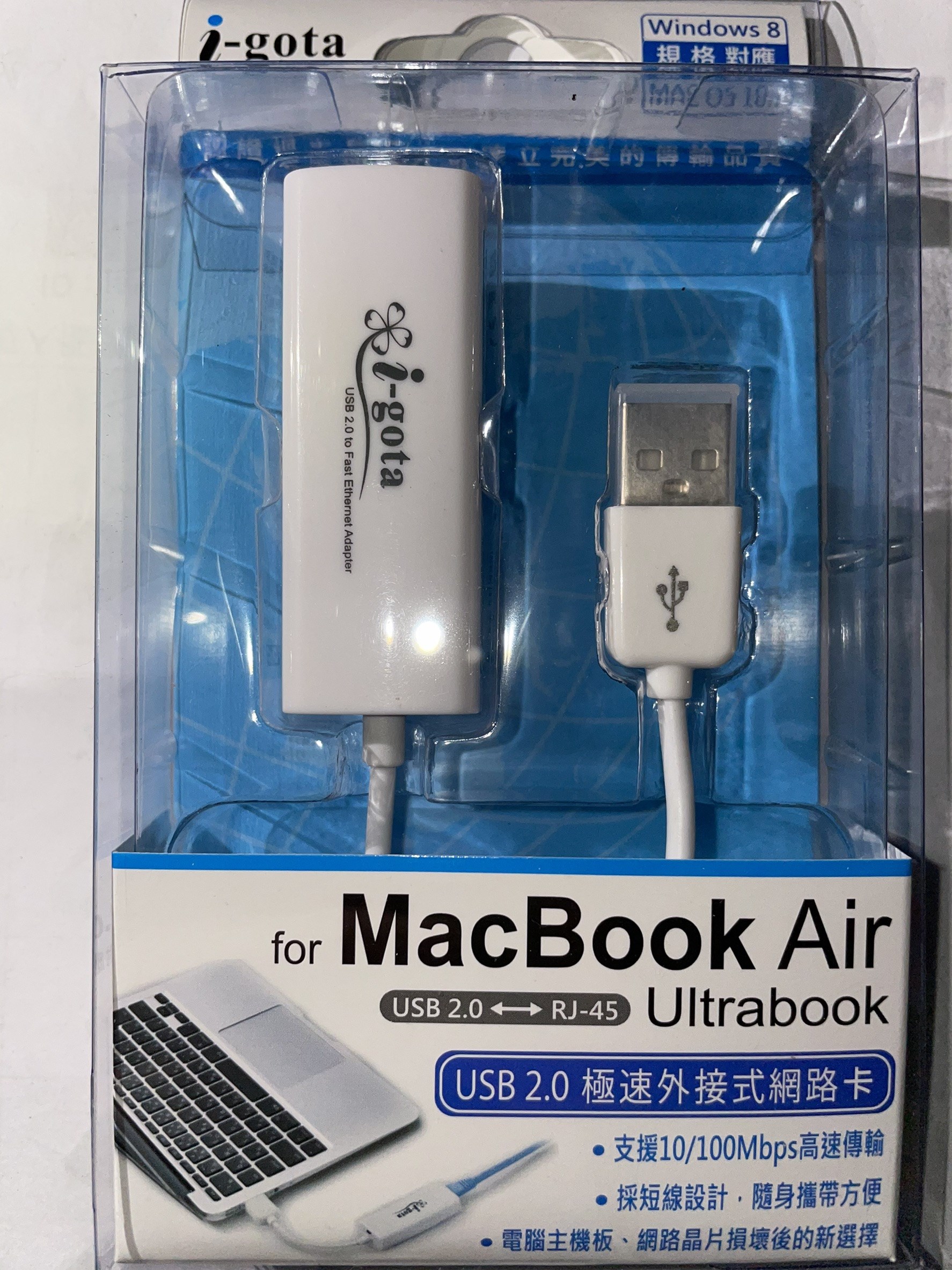  i-gota USB 2.0 極速外接式網路卡