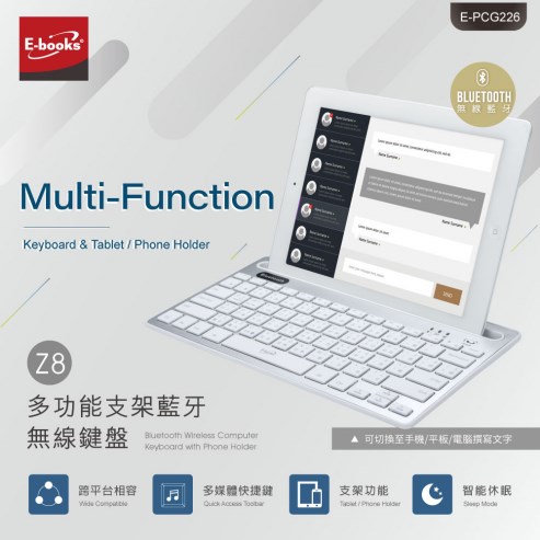E-books Z8多功能支架藍牙無線鍵盤