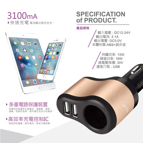 E-books B28 車用擴充+雙USB 3.1A 鋁製充電器
