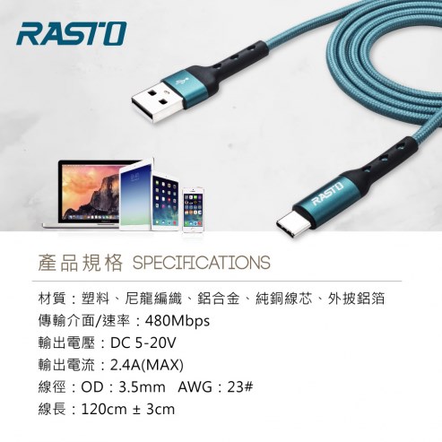 RASTO RX12 Type C 鋁製加強防拉扯QC 3.0 快充傳輸線1.2M