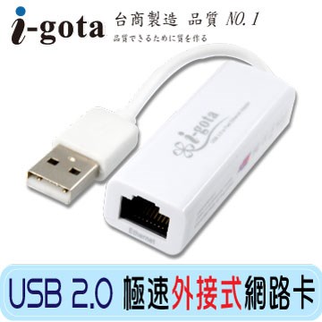 IGOTA  外接式網卡 10/100