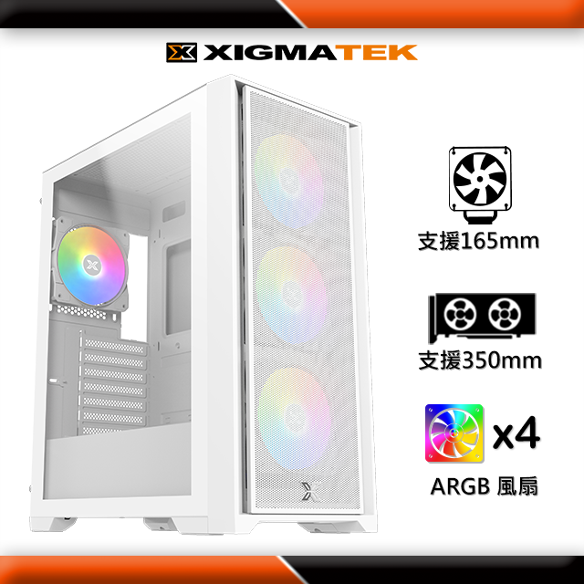 Xigmatek GXE-A2 Pro WH ARGB 白色電腦機殼-支援Type C 接頭