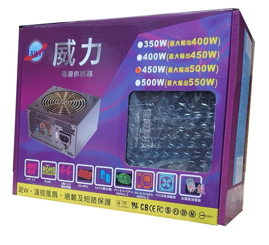 威力450W 電源供應器