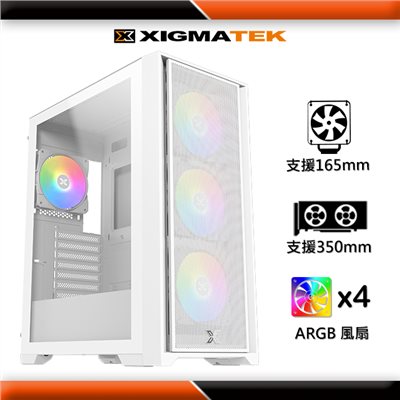 Xigmatek GXE-A2 Pro WH ARGB 白色電腦機殼-支援Type C 接頭
